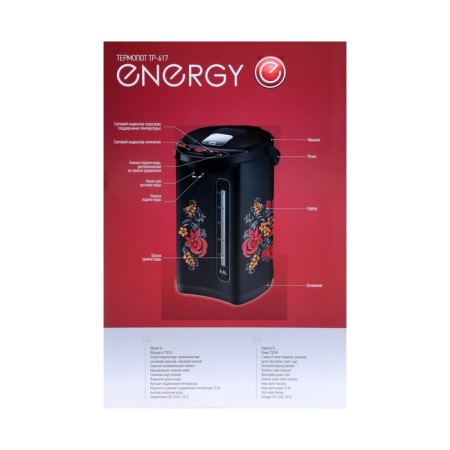 Thermopotes Energy TP-617, 750 W, 5 l, black-6