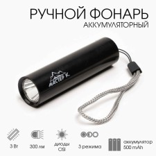 Manual battery flashlight, 300 lm, 3 watts, 500 mAh, OSI, 3 modes, USB