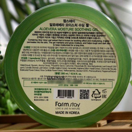 Multifunctional softening gel with Aloe Vera extract, 300 ml-1