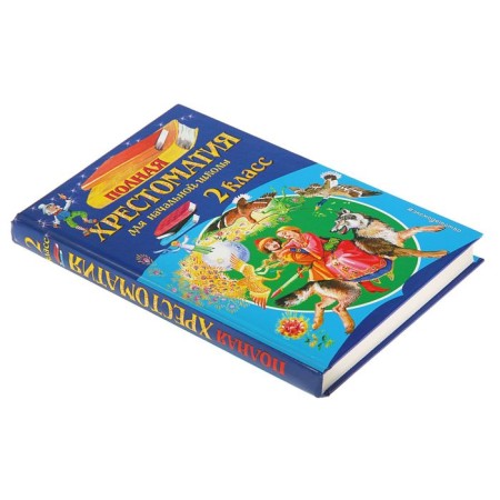 "Complete anthology for elementary school, grade 2", 6th edition-1