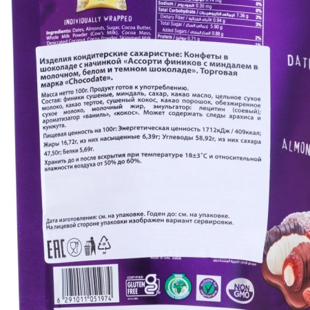 Dates with almonds Assorted “Chocodate 100 gr.-2