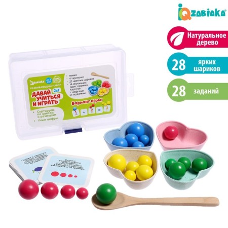 Developing set “Let's study and play”, according to Montessori Methods