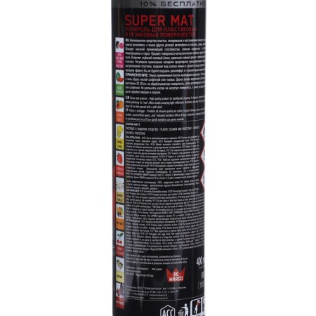 REMOMO PLACK REARCO SUPER MAT, French perfume, matte, aerosol, 400 ml-4