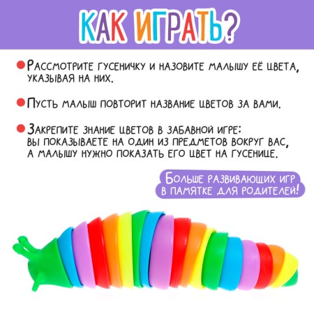 Developing toy "Colored caterpillar"-2
