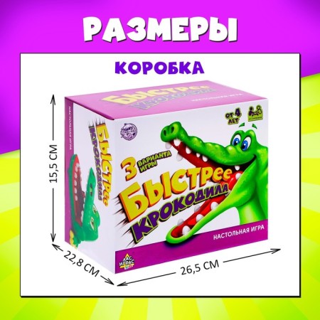 A board game to dexterity and reaction "faster than a crocodile", from 2 players, 4+-10
