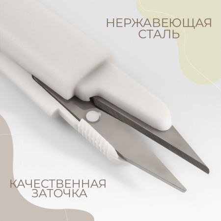 Scissors for cutting threads, with a protective cap, 11.3 cm-1