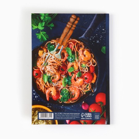 Culinary book "Book for recording recipes", A5, 80 sheets-3