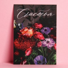 Postcard for every day 