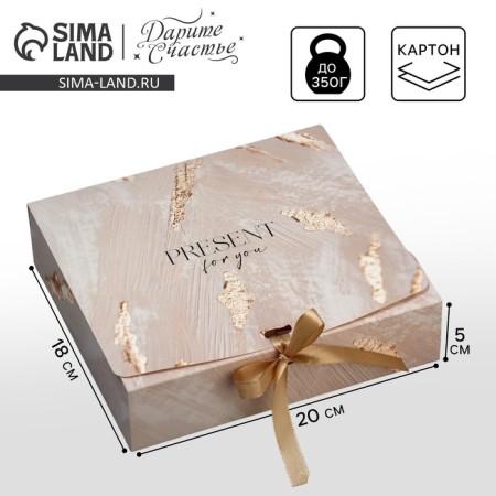 Gift folding box, packaging, "Present", 20 x 18 x 5 cm