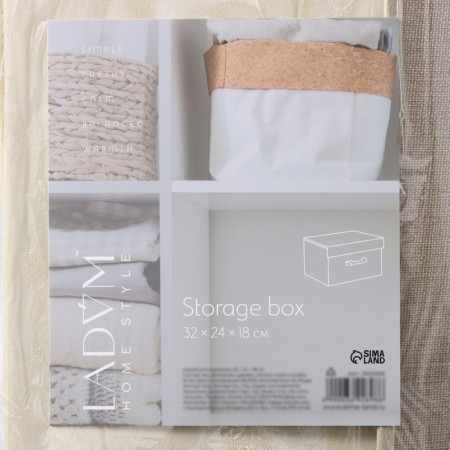 Stelly box for storage with lid LadoM "Francesca", 33 × 24 × 18.5 cm, beige color-7