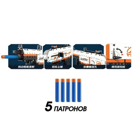 Designer MP-5 with a handle, shoots soft bullets, 540 parts-2