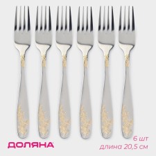 A set of forks of the dining rooms “Bouquet”, h = 20.5 cm, 6 pcs, silver color