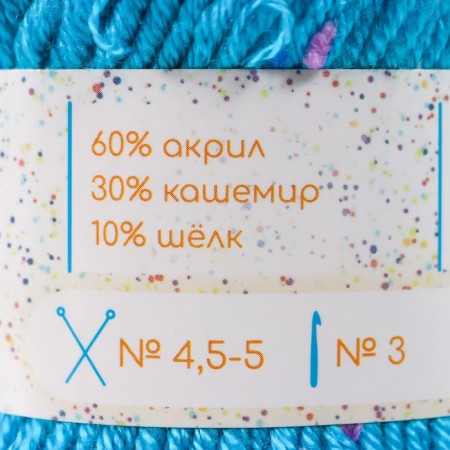 Yarn 60% acrylic, 30% cashmere, 10% silk "spring" 50 g 80 m color 13a Blue Lake-2