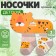 Set of New Year's socks crumb I am "tigerok", 2 pairs, 6-8 cm