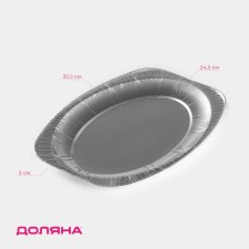 Serving trading for baking, aluminum, 35.5 × 24.5 cm