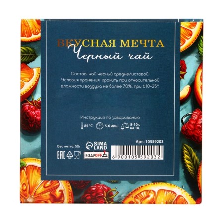 New Year. Gift set of "delicious New Year", honey+tea-7