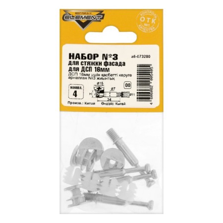 Set No. 3 for screeding facade for chipboard Element, 16 mm, 4 sets-1