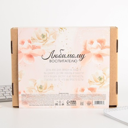 Gift set “Educator: Educator”: planing 50 sheets, A5 diary, 80 sheets, pen, thermostatic-17