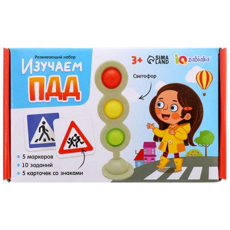 Developing set "Study traffic rules"-7