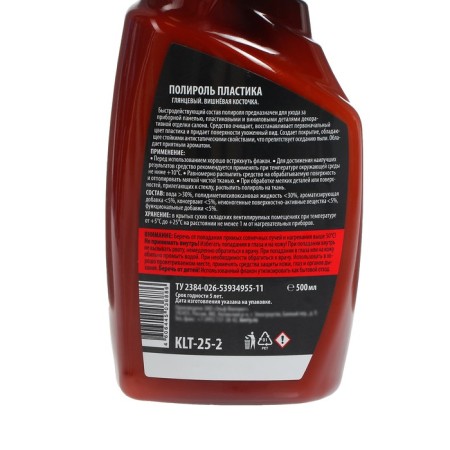 The polish is glossy plastic. Cherry Bone Kult, 500 ml-1