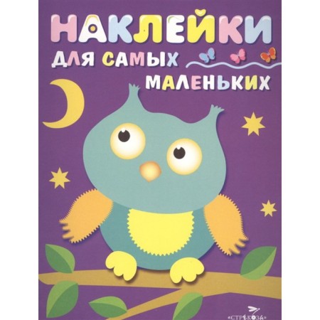 Owl. Issue 3. Mavrina L.