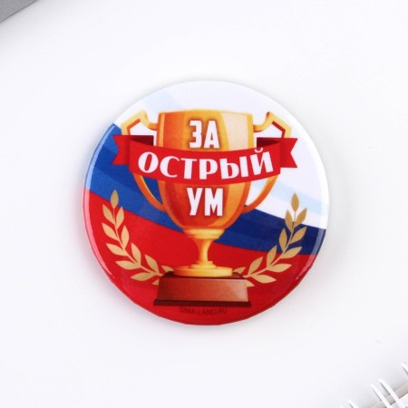 Suppresses "award", tricolor, d = 56 mm, mix-7