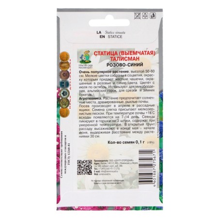 Flower seeds Statitsa "Talisman", pink-blue, 0.1 gr-1