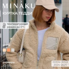 Women's jacket minku, milk color, rr 42