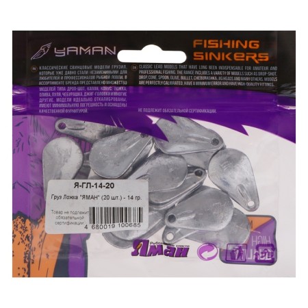 Cargo spoon "Yaman", 14 g-2