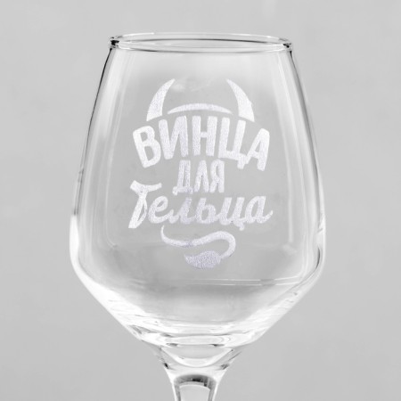 Ground glass "Taurus" engraving, 350 ml-2
