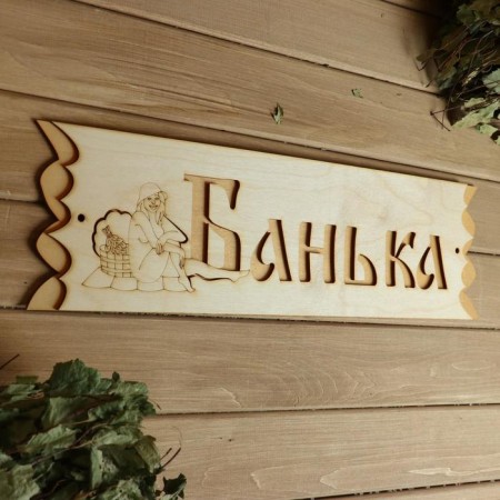 Signs "Bank" with an overhead picture, 45x12.5cm-1