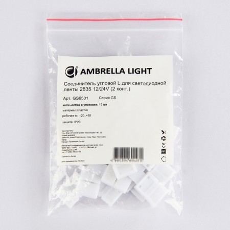Corner L for LED tape 2835 12/24V (2 contacts) GS6501, 10 pcs-3