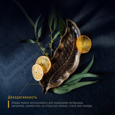 Dilan's fruit "Vintage leaf", 28 × 10 cm, bronze color-3