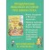 Winnie the Pooh. Once upon a time there was a bear. And it all started like that. Riordan J.