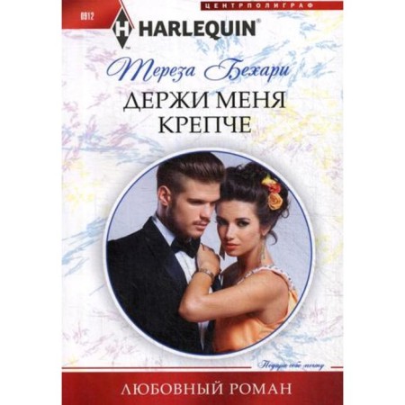 Hold me stronger: Roman. Behari T.