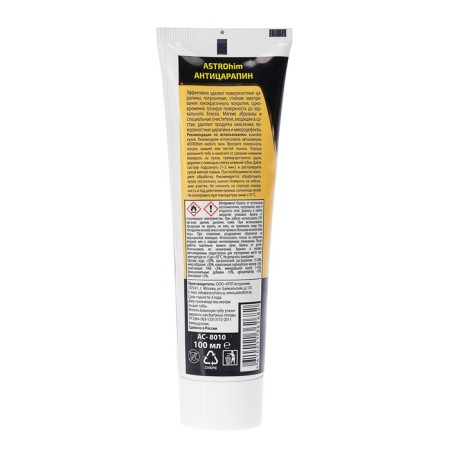 ASTROHIM AntroHIM polish Golden Wax Antrohim, 100 ml, tube, AS - 8010-3
