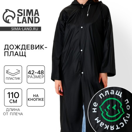 Rawning Rawnac an adult cloak "Not a raincoat for trifles", size 42-48, black color