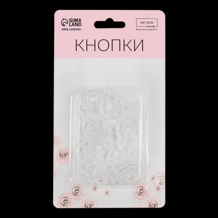 The buttons are sewing, d = 15 mm, 10 pcs, the color is transparent-3