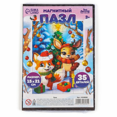 Puzzle Magnetic Wooden "Christmas tree"-9