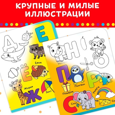Книжка-раскраска многоразовая «Рисуем водой. Азбука», 10 стр.-3