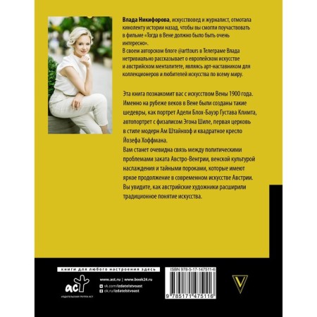 Passionate modern. The art that committed the revolution. Nikiforova Vlad-1