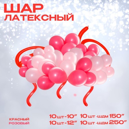 A set of balloons for decorating the photo zone "Strawberry", 40 pcs