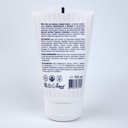 Mousse Pen for perfectly smooth shaving Barber Bar, 150 ml-2