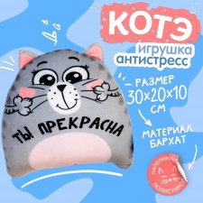 Antistress toy 