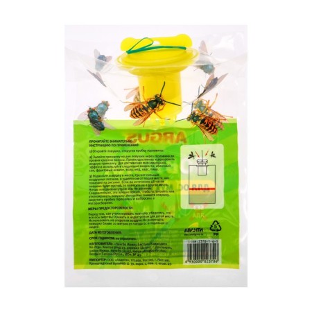 Trap "argus", from OS, flies and hornets, 1pc-4