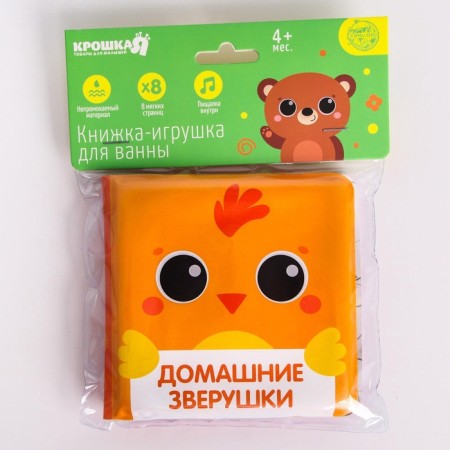 Book - a toy for the bath "Muzzles", types of mix, crush me-2