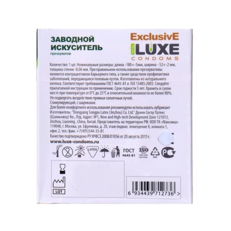 Luxe condoms Exclusive a groovy tempter-1