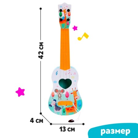 Музыкальная игрушка-гитара «Зоопарк», цвета МИКС-1