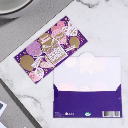 Envenue for money "Gift" Violet background, 16x8cm-1