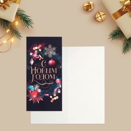 Postcard Euro "New Year", 10 x 21 cm, New Year